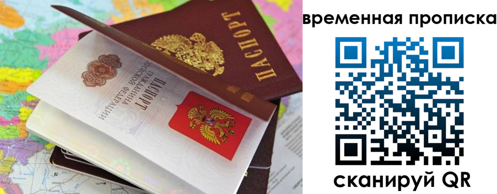 временная регистрация в квартире в Кировске