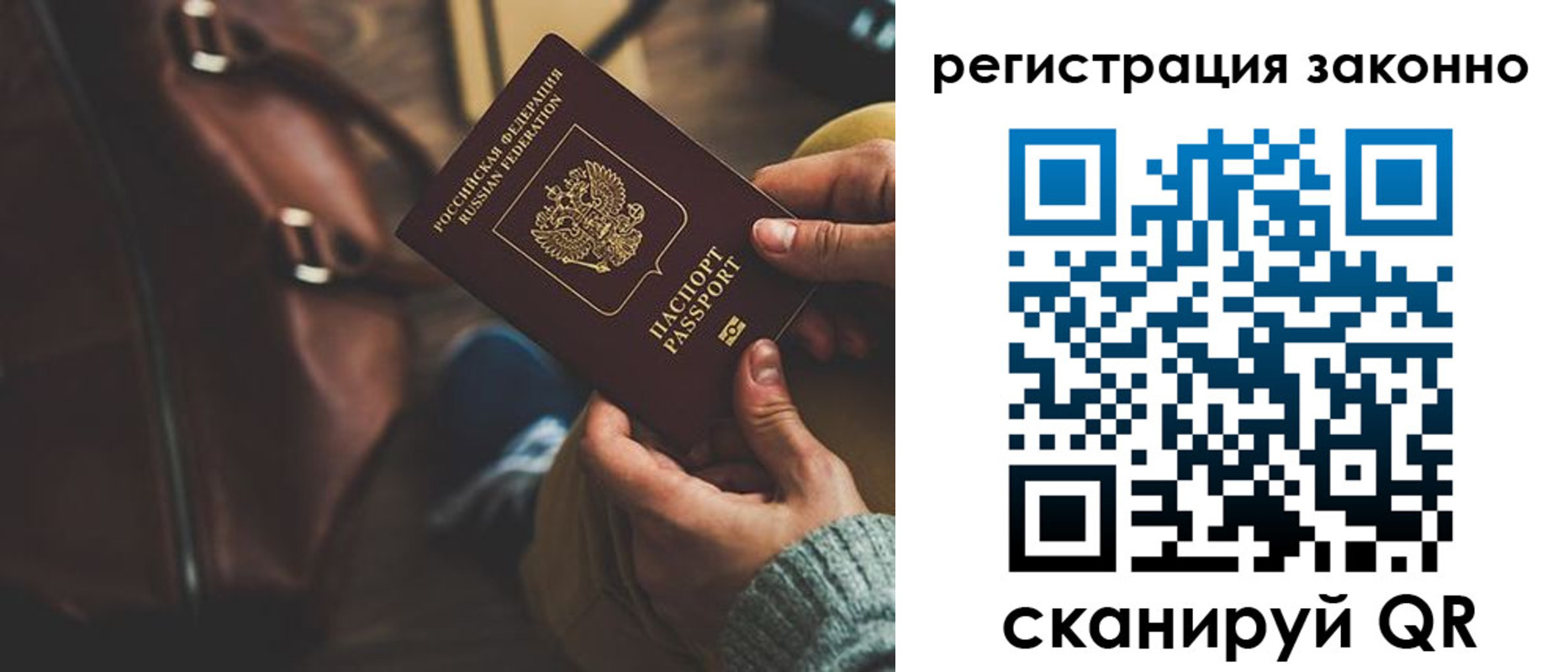 прописка 2025 в Кировске