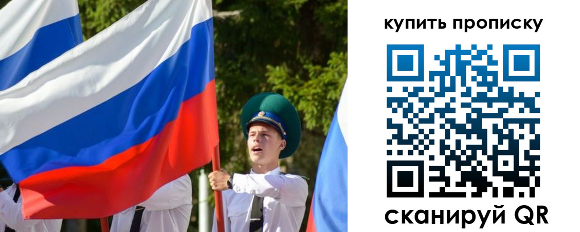 временная прописка в Кировске