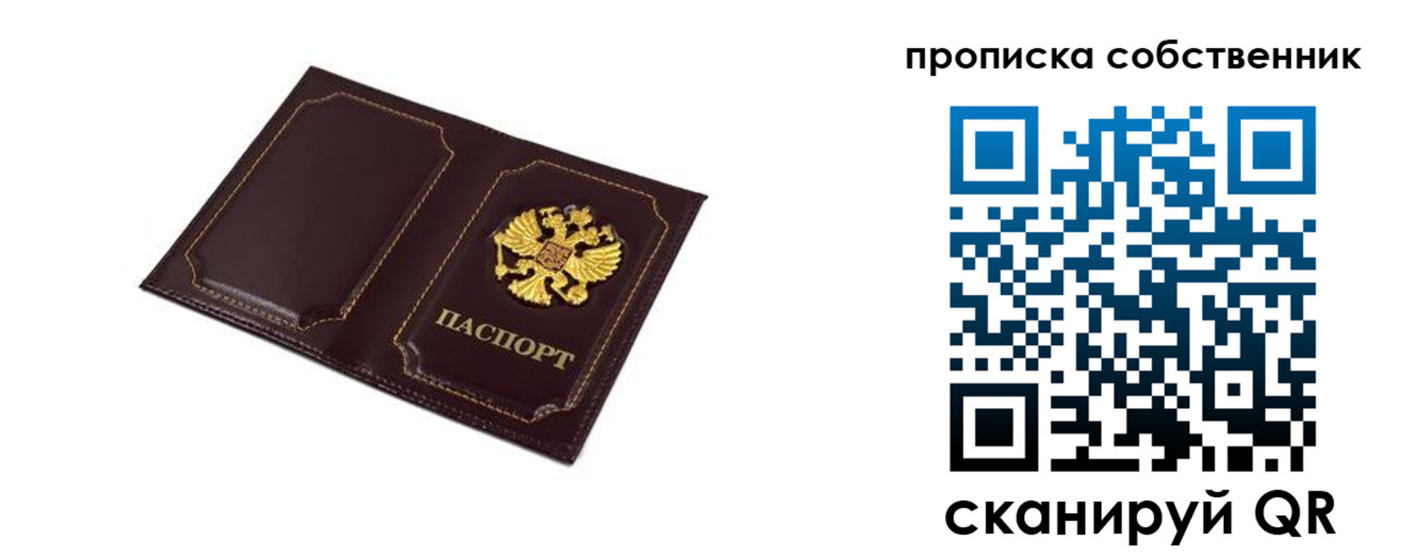 временная регистрация недорого в Кировске