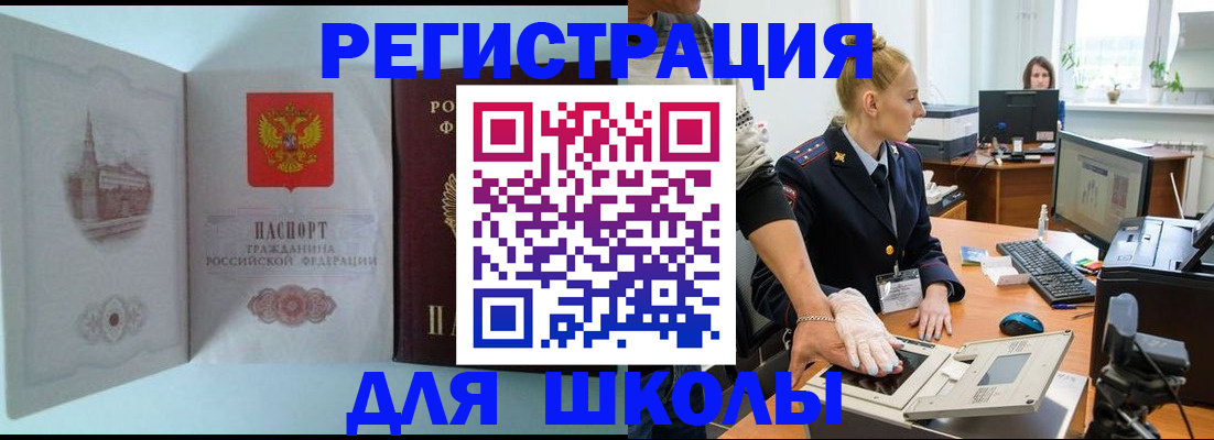 временная регистрация 2025 в Кировске