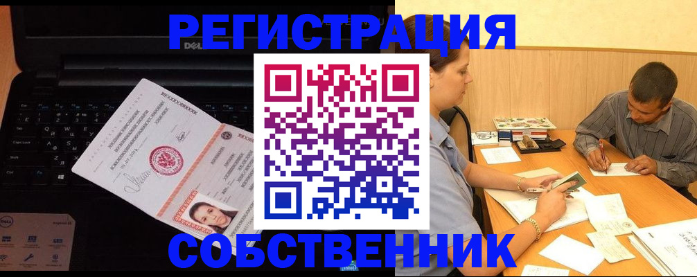 прописка иностранных граждан в Кировске