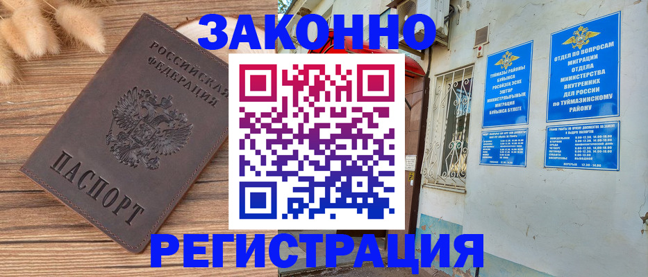временная регистрация надежно в Кировске