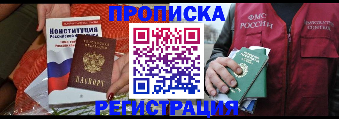 прописка поиск в Кировске