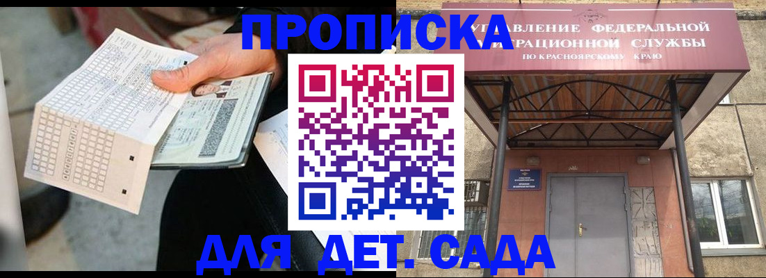 временная регистрация адрес в Кировске